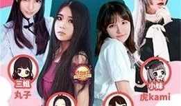 淘气丸子最新爆料新闻,揭秘娱乐圈最新热点事件